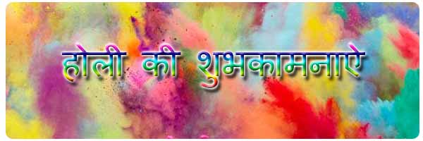 Holi festival